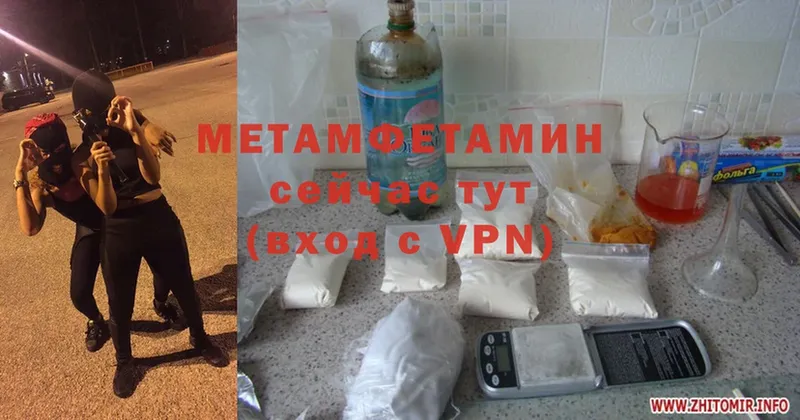 МЕТАМФЕТАМИН Methamphetamine  Гатчина 